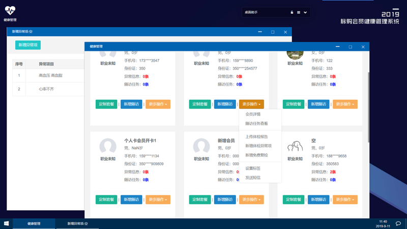 医疗科技研发的创新浪潮与前景展望