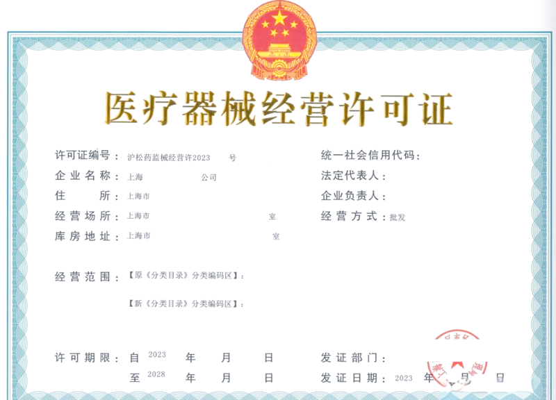 医疗器械经营：行业动态与发展趋势