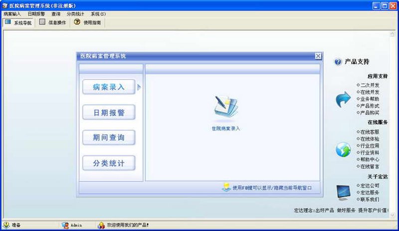 医疗科技研发：推动健康产业的进步