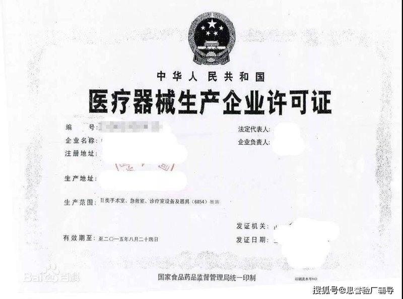 医疗设备注册